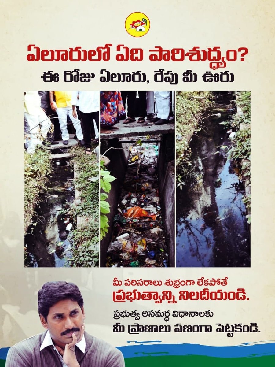Shylaja_Sakura's tweet photo. This is an utter failure and negligence of Govt of AP @AndhraPradeshCM, @ArogyaAndhra.
Today is people of #Eluru, tomorrow it could be #You
#PrayForEluru https://t.co/p4GqmY973o