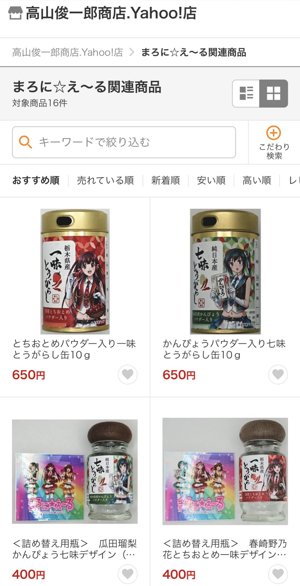 とっておきし福袋 とちおとめパウダー入り一味とうがらし缶10g www.mehmatica.ru とっておきし福袋 とちおとめパウダー入り一味とうがらし缶10g www.mehmatica.ru