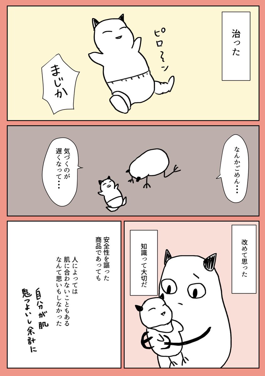 梅子 赤ちゃん用の柔軟剤でもダメな時あるんですね 赤ちゃんじゃないですけど うちのパパがどの皮膚科に行っても長年 アトピーみたいな湿疹が治らなくて よく考えたら服着てるところなので柔軟剤見直してみようと思います