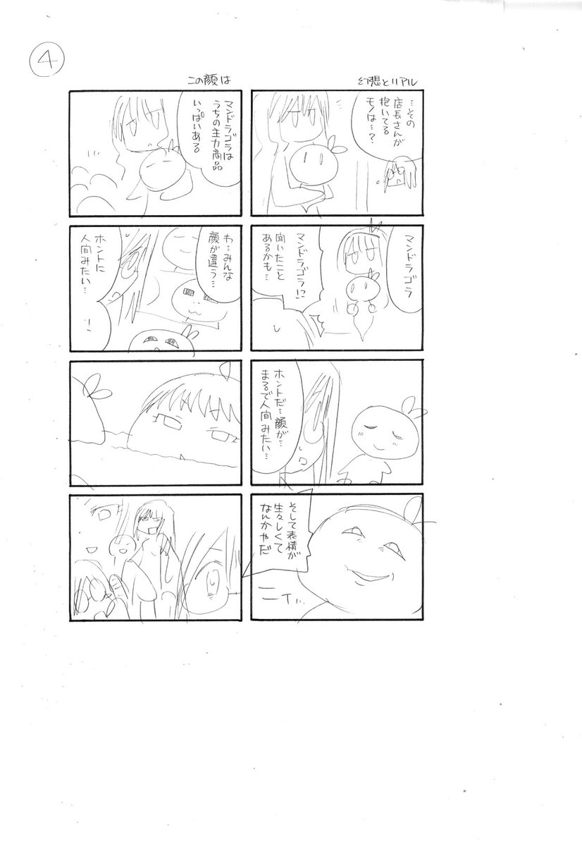 湖西晶 夜明けのふたりごはん単行本5 12発売です Akikonishi さんの漫画 104作目 ツイコミ 仮 湖西晶 夜明けのふたりごはん単行本5 12発売です Akikonishi さんの漫画 104作目 ツイコミ 仮