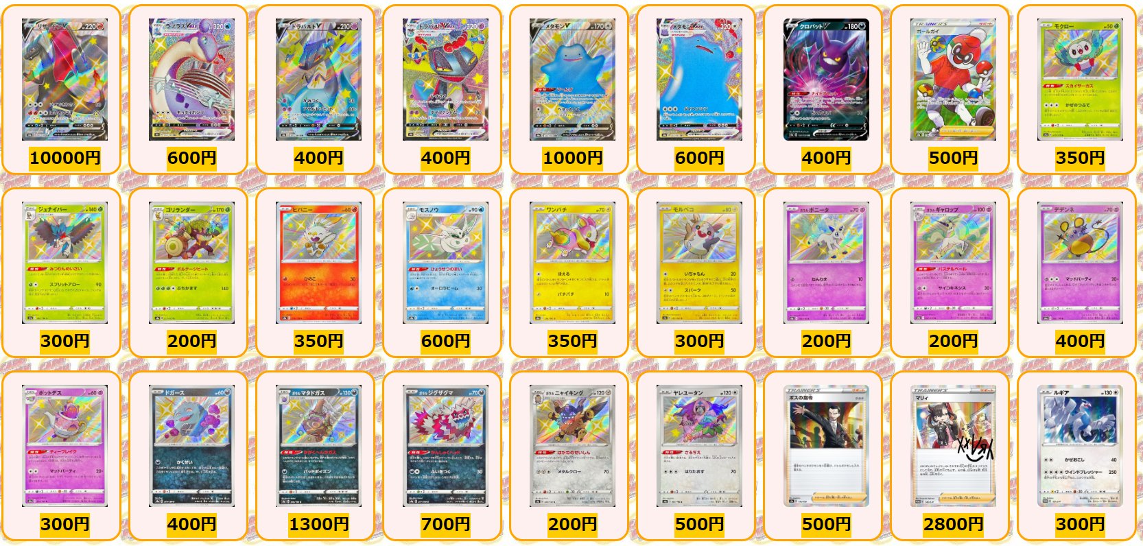 توییتر カードラッシュポケモンカード در توییتر ポケモンカード 買取情報 シャイニースターv リザードンv Ssr ラプラスvmax Ssr 600 ドラパルトv Ssr 400 ドラパルトvmax Ssr 400 メタモンv Ssr 1000 メタモンvmax Ssr 600 クロバットv Rr 400