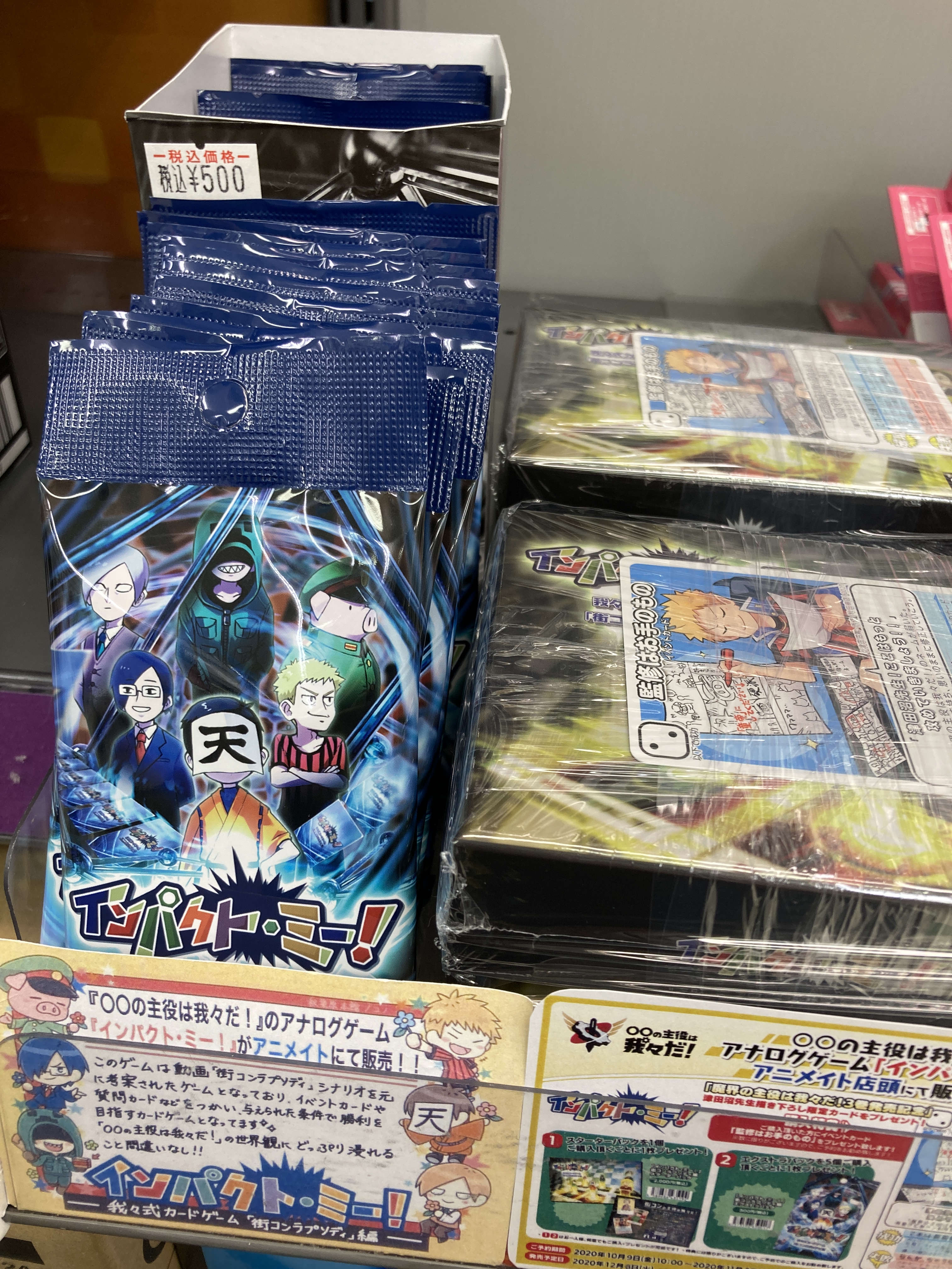 我々だ 少 wrwrd インパクトユー アクスタ コースター 缶バ 映画