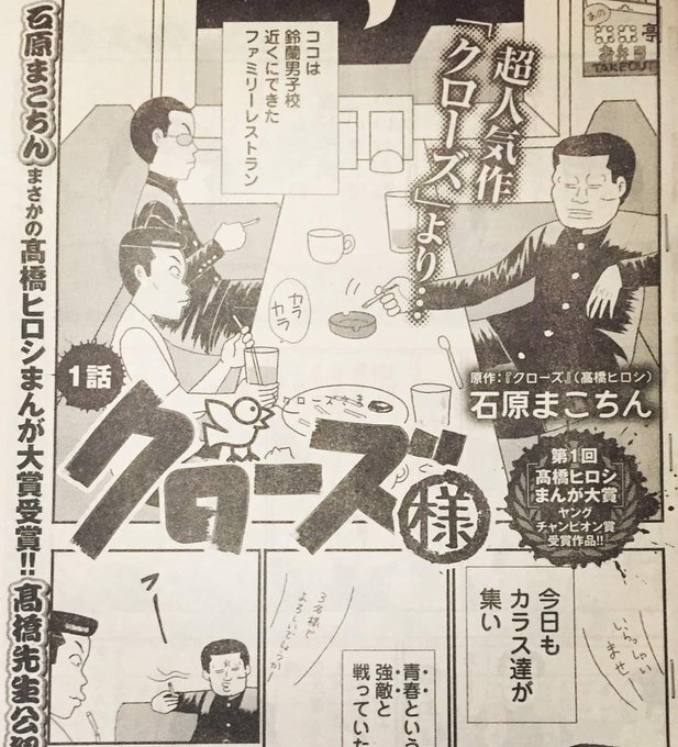 石原まこちん を含むマンガ一覧 ツイコミ 仮