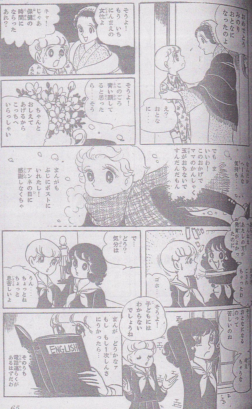 初回特典大ライス 少女マンガはどこからきたの 大島弓子 その日まで生きたい 週刊マーガレット昭和44 45年 全5回 出血部位から初潮の具体的描写ともとれるが 白血病 の発症かはっきりしないぼかし方で描かれている 初回特典大ライス 少女マンガはどこからきたの 大島弓子 その日まで生きたい 週刊マーガレット昭和44 45年 全5回 出血部位から初潮の具体的描写ともとれるが 白血病 の発症かはっきりしないぼかし方で描かれている