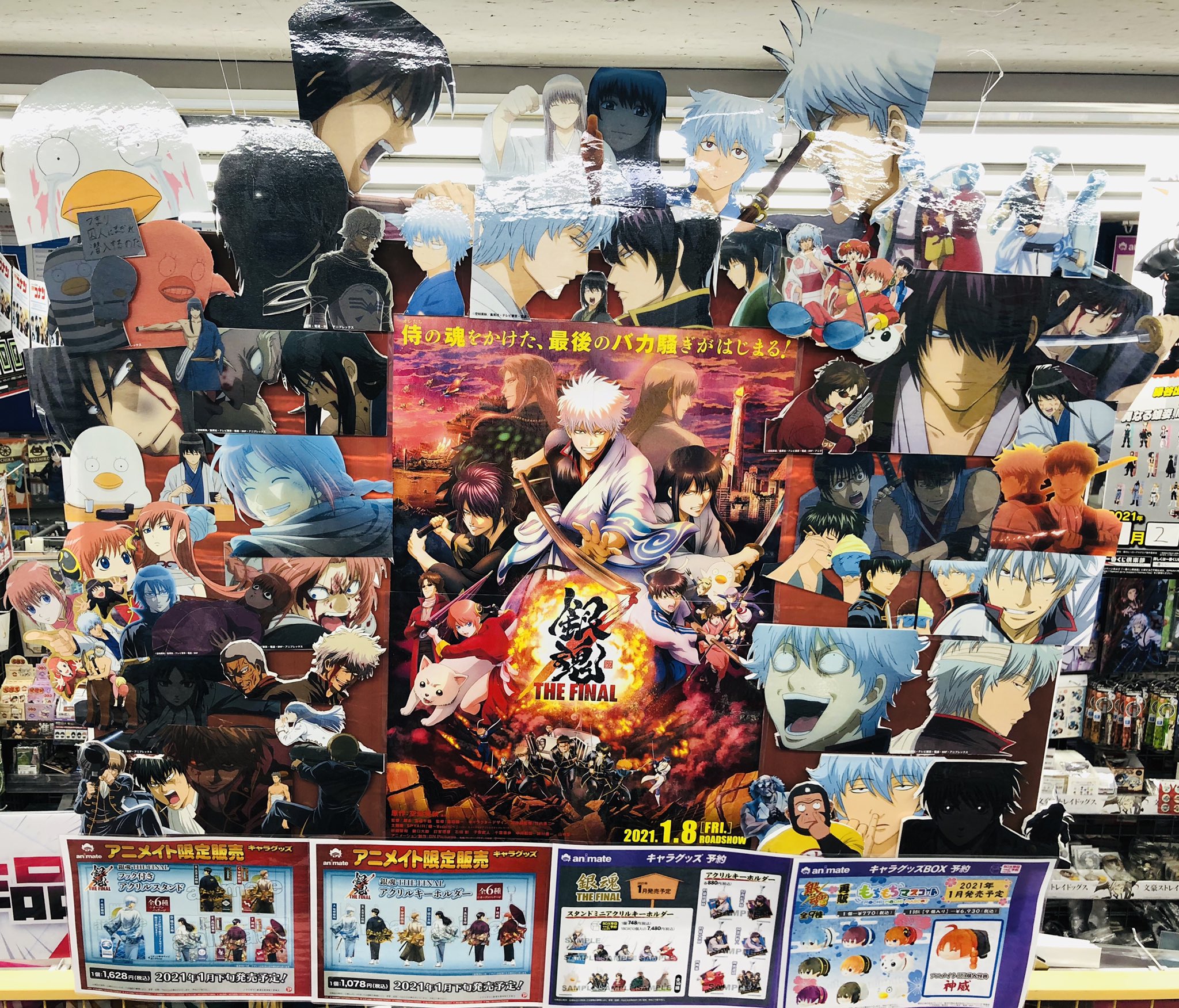 銀魂　グッズ　まとめ売り　200個以上　一箱限定 アニメイト秋葉原 on X: 