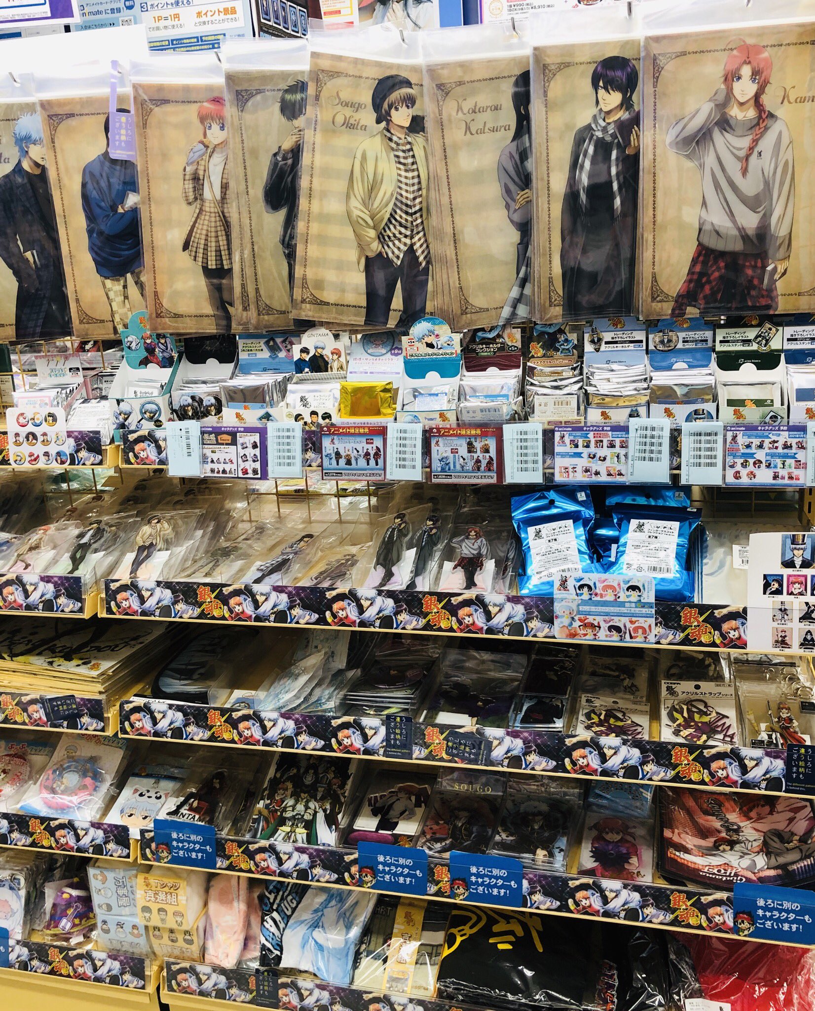 アニメイト秋葉原本館 映画公開まで 1ヶ月 5階a館にて 銀魂 関連グッズを展開中です 銀魂 ザファイナル の商品もご予約受付中 アニメイト限定販売 もございます 当店では公開に向けてコーナーも盛り上がっております Gintama