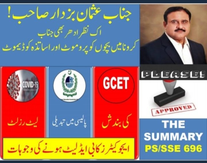hafizharoon222's tweet photo. @SaeedLodhi18 @UsmanAKBuzdar @DrMuradPTI @HRCP87 @IrumBukhari_ #approve_summary_of_late_BEd_educators 
@ImranKhanPTI @chparvezelahi @PresOfPakistan @usmansaeedbasra @UsmanAKBuzdar @CHIEF_CHANNEL @CMPunjabPK @DrMuradPTI @MuradSaeedPTI @Aimen_Kashmiri @Dr_FirdousPTI @GovtofPunjabPK @GovtofPakistan @SMUReforms @ReformingPunjab @mooniselahi https://t.co/GhavOQmjam