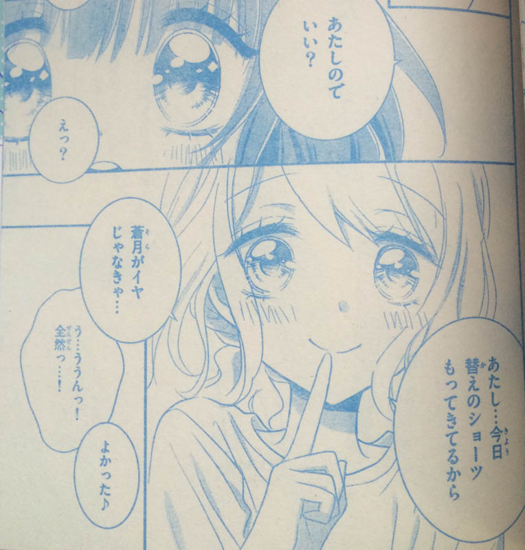 初回特典大ライス 少女マンガはどこからきたの すえつぐなおとの場合は昭和50年代中期別冊マーガレットに ゆるして ねえちゃん を連載 スラップスティックホームコメディとして始まったが中盤以降はねえちゃんの恋愛模様を中心に展開し人間模様の機微と
