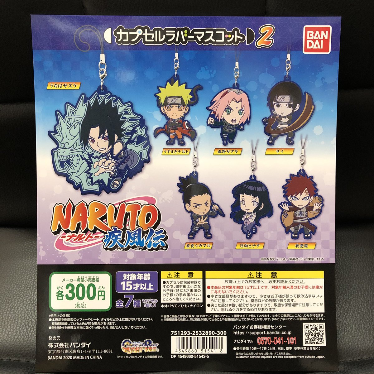 がちゃ処 バンダイ Naruto ナルト 疾風伝 カプセルラバーマスコット2 入荷しました 浅草 がちゃ処 バンダイ Naruto ナルト ナルト疾風伝 ガチャガチャ ガチャ ガシャポン ガチャポン