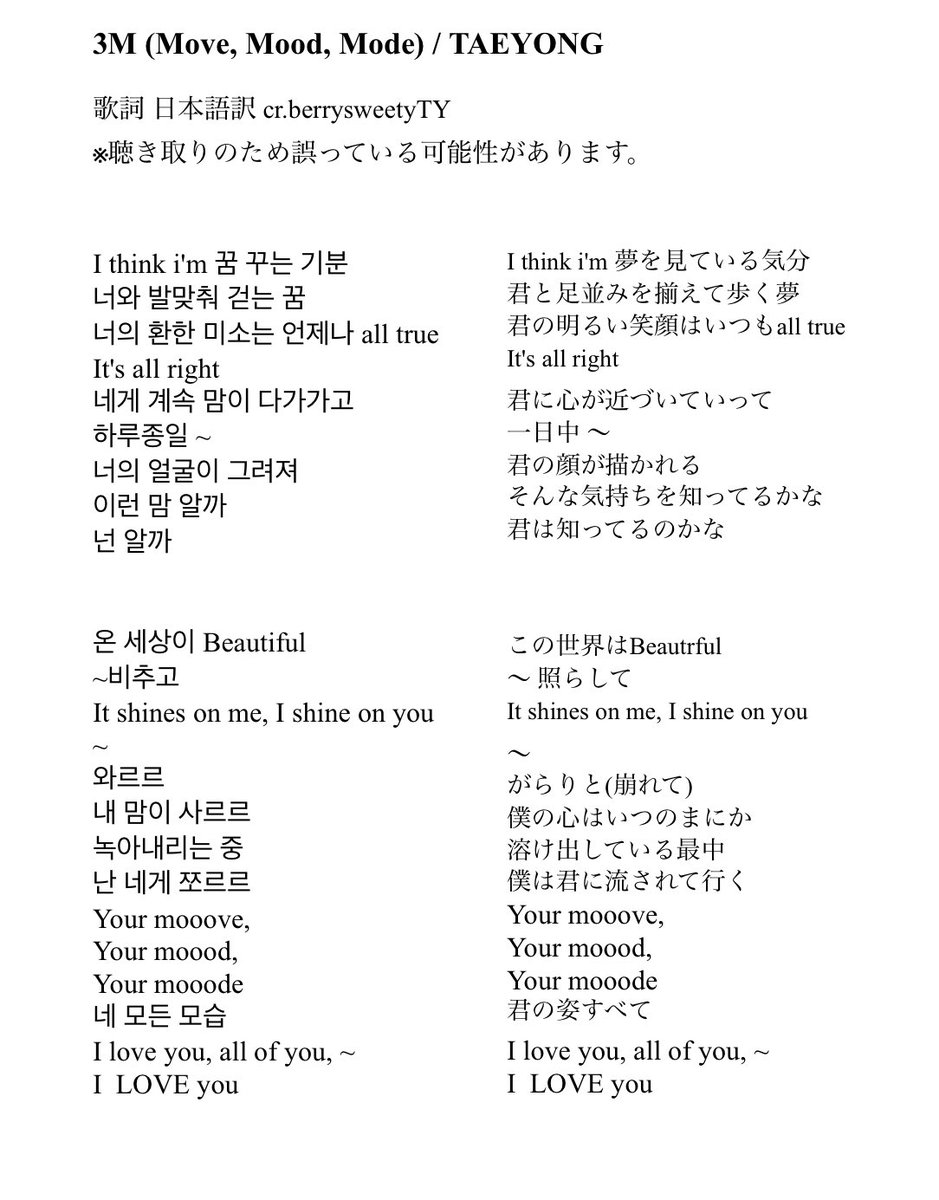 방구석minpi テヨン自作曲 3m Move Mood Mode まだ完成していない 友達と初めて会った時に作った曲 修正も沢山必要だった 방구석minpi テヨン自作曲 3m Move Mood Mode まだ完成していない 友達と初めて会った時に作った曲 修正も沢山必要だった