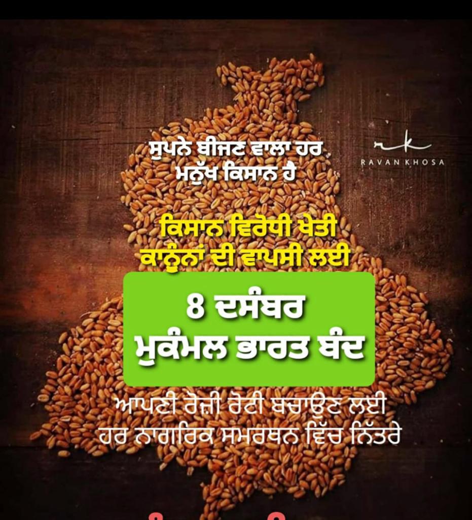 Puneetsandhu075's tweet photo. Being a son of farmer It is our duty to stand with farmers those who feed us.
Support Farmers in their fight against the Neoliberal Policies of Anti-people Modi regime. 
I Support #BharatBandhOn8December2020 demanding immediate withdrawal of Farm laws .
#BharatBand 
#FarmBill2020 https://t.co/HrXyB1QRe4