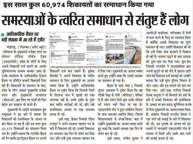 CMO Haryana tweet media