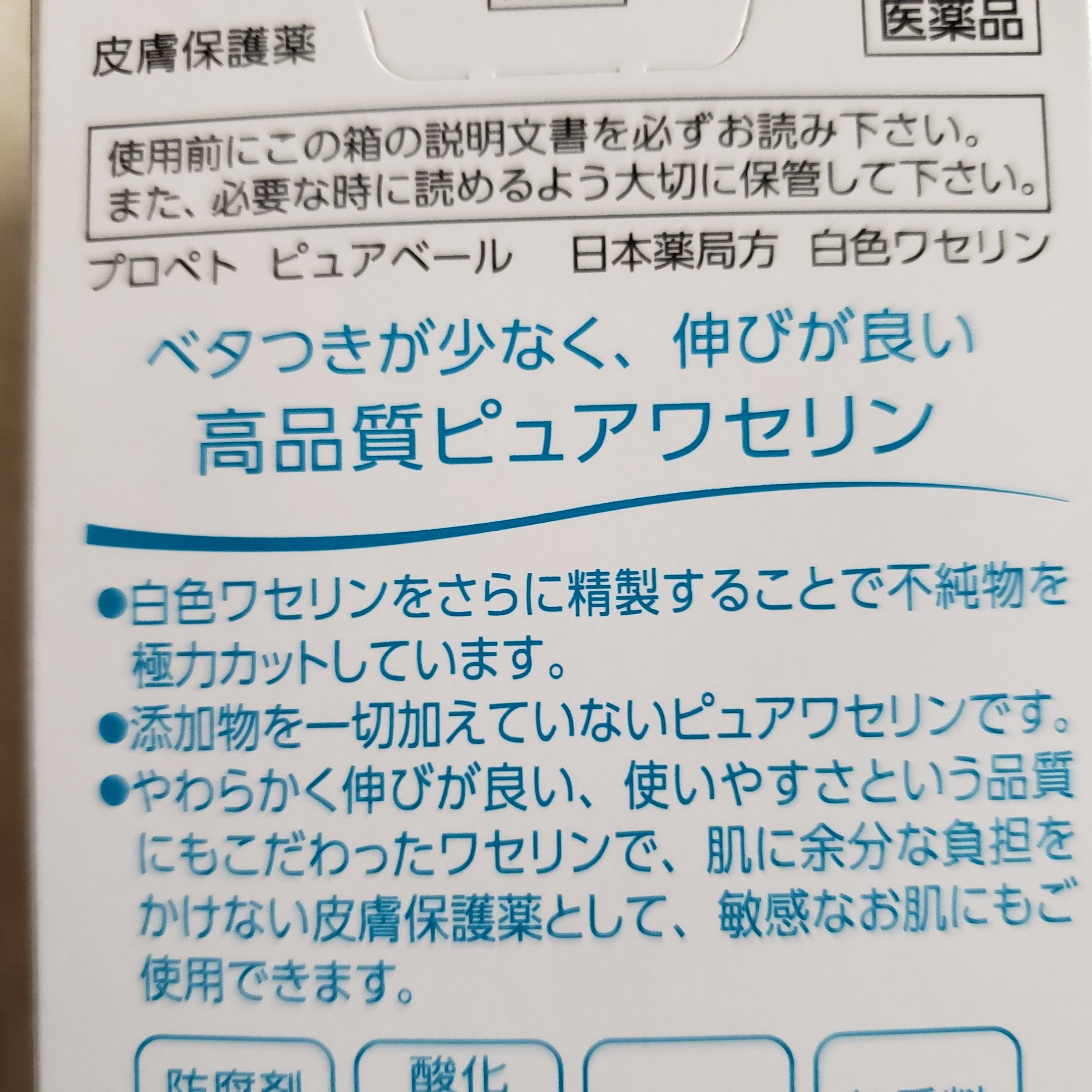 توییتر ふくとりちゃん در توییتر Rsplive5th サンプル百貨店 プロペトピュアベール 第一三共ヘルスケア 乾燥した肌には保湿だけではなく水分の蒸散を防ぐ保護が必要です この商品は皮膚用ワセリン 赤ちゃんからお年寄りまで使えて 手足のヒビ アカギレにも