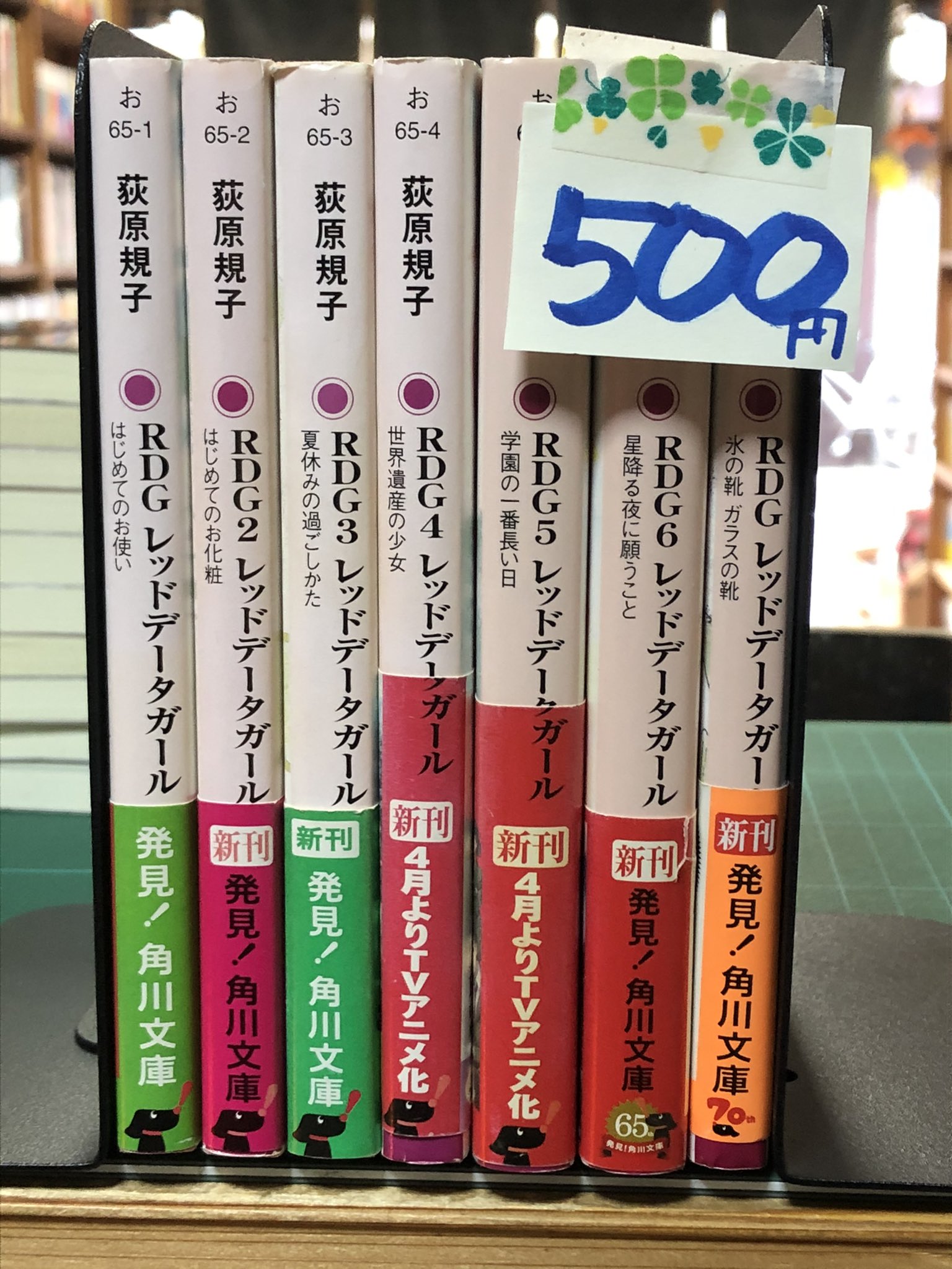 岡山で一番小さな古本屋 おにしょはく Ya とは ヤングアダルトとは12歳 19歳くらいまでの子供と大人の間の世代 若い おとな です 若い読者に向けて書かれた本 そんな本の紹介 レッドデータガール 妖怪アパートの優雅な日常 大人の方でも
