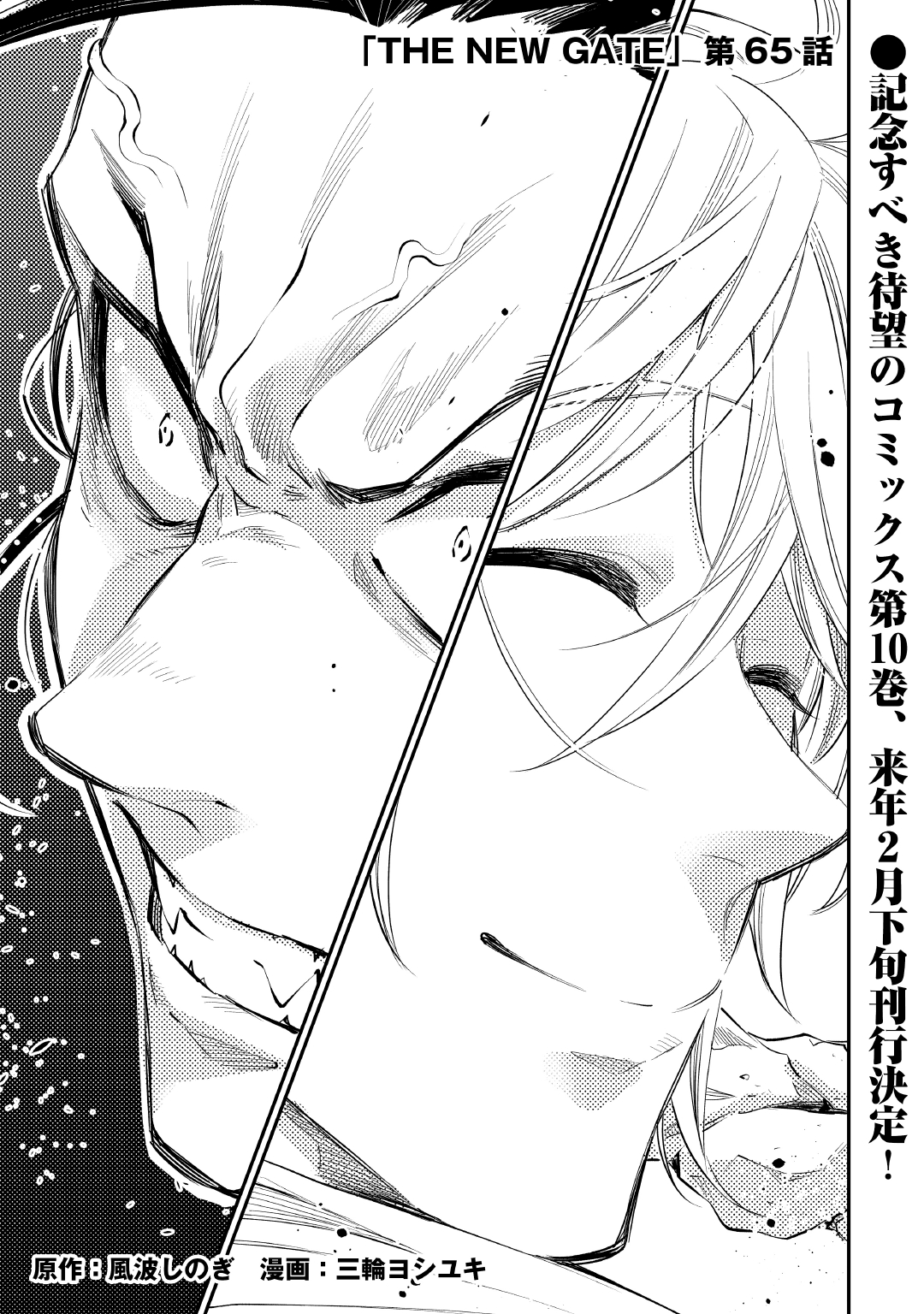アルファポリス コミックス第10巻 21年2月下旬刊行決定 Web漫画 The New Gate 作 風波しのぎ 画 三輪ヨシユキ 最新話を更新しました 教会を襲った謎の男に斬りかかるヴィルヘルムだったが T Co 59tjfz0y0w アルファポリス