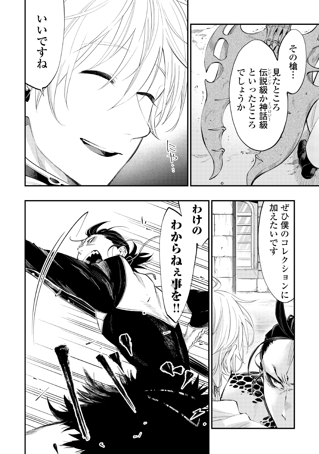 アルファポリス コミックス第10巻 21年2月下旬刊行決定 Web漫画 The New Gate 作 風波しのぎ 画 三輪ヨシユキ 最新話を更新しました 教会を襲った謎の男に斬りかかるヴィルヘルムだったが T Co 59tjfz0y0w アルファポリス