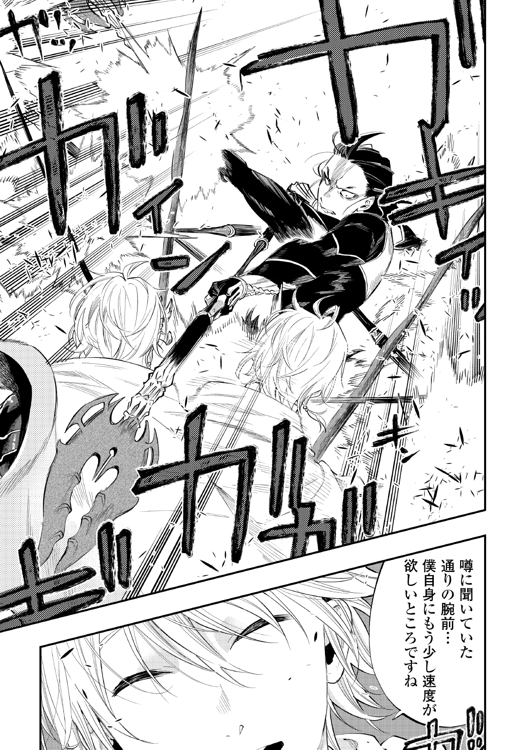アルファポリス コミックス第10巻 21年2月下旬刊行決定 Web漫画 The New Gate 作 風波しのぎ 画 三輪ヨシユキ 最新話を更新しました 教会を襲った謎の男に斬りかかるヴィルヘルムだったが T Co 59tjfz0y0w アルファポリス