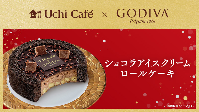 ローソン ゴディバ監修の ショコラアイスクリーム ロールケーキ が発売中 ロールケーキ風のチョコレートアイスでおいしいです ローソン おうちカフェ ローソンスイーツ ウチカフェ Godiva T Co Splo99qfg3 T Co Lshkqvvwv2