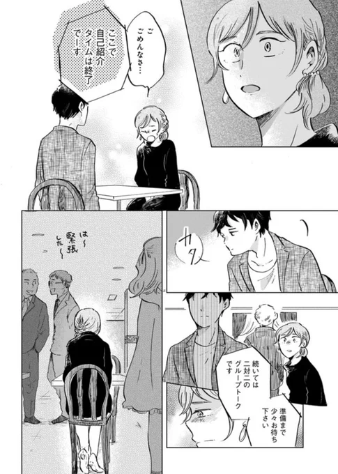 三十歳女子が都会を捨てて、いきなり長野で農業をはじめる話(6/8) 
