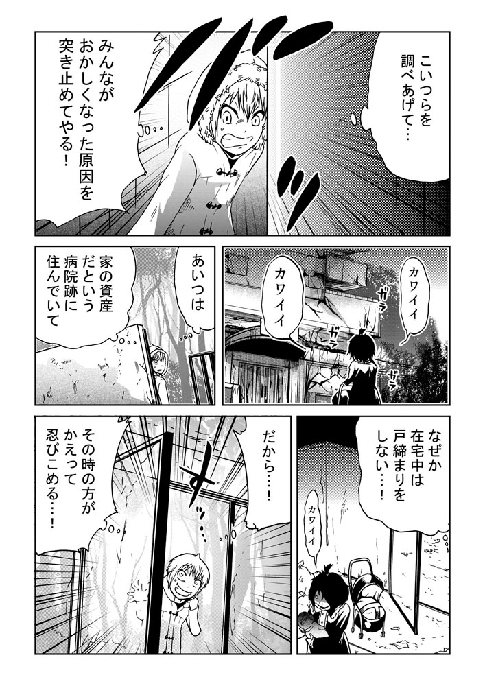 カワイイオバサン(1) 