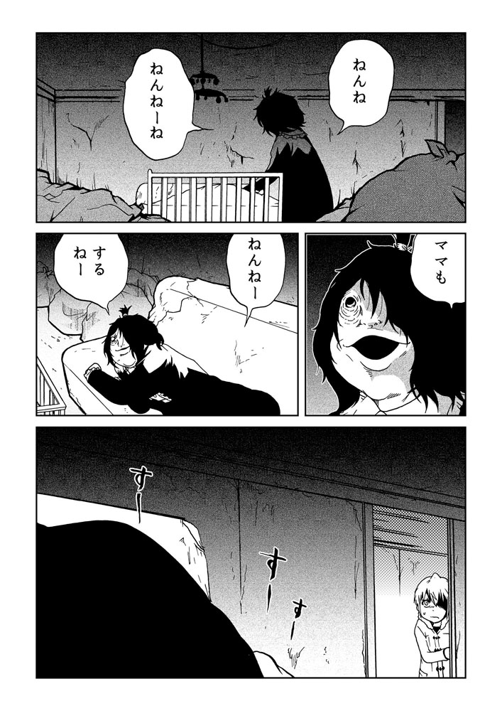 カワイイオバサン(1) 