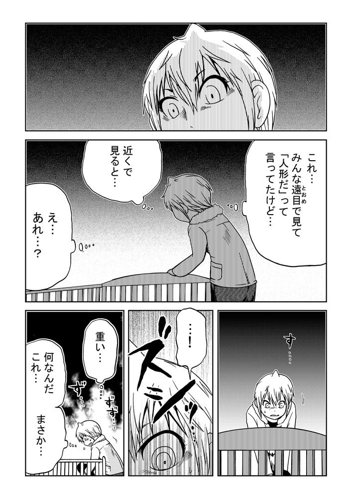 カワイイオバサン(2) 