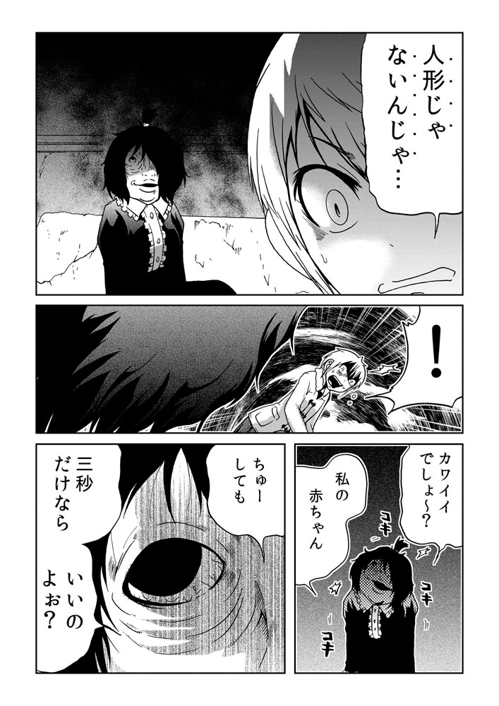 カワイイオバサン(2) 