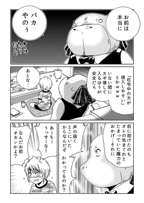 カワイイオバサン(3) 