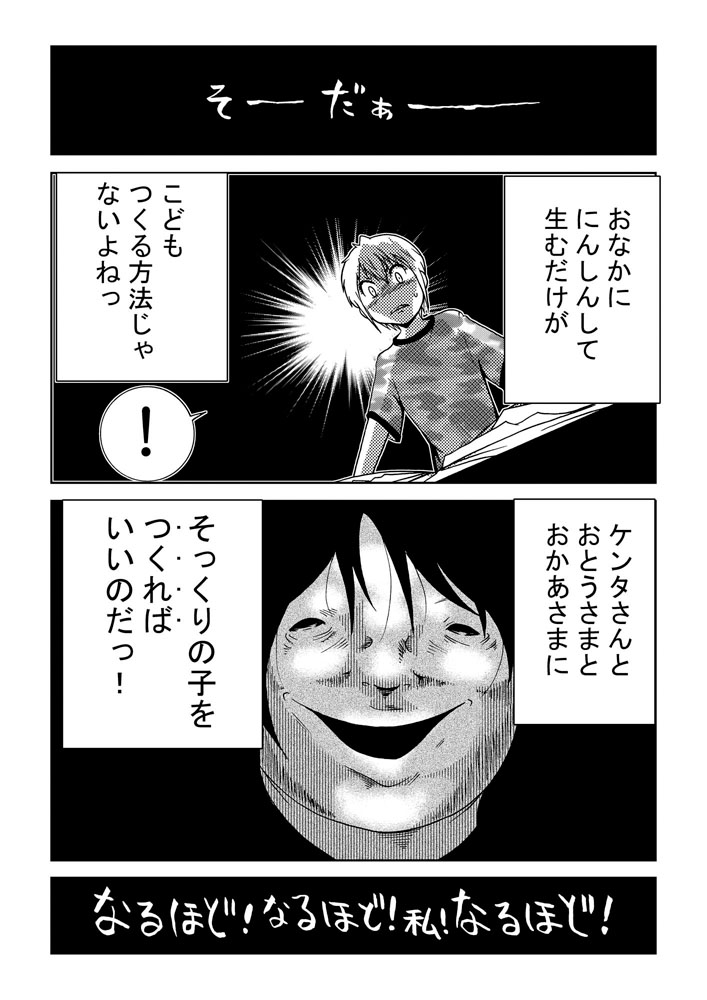 カワイイオバサン(4) 