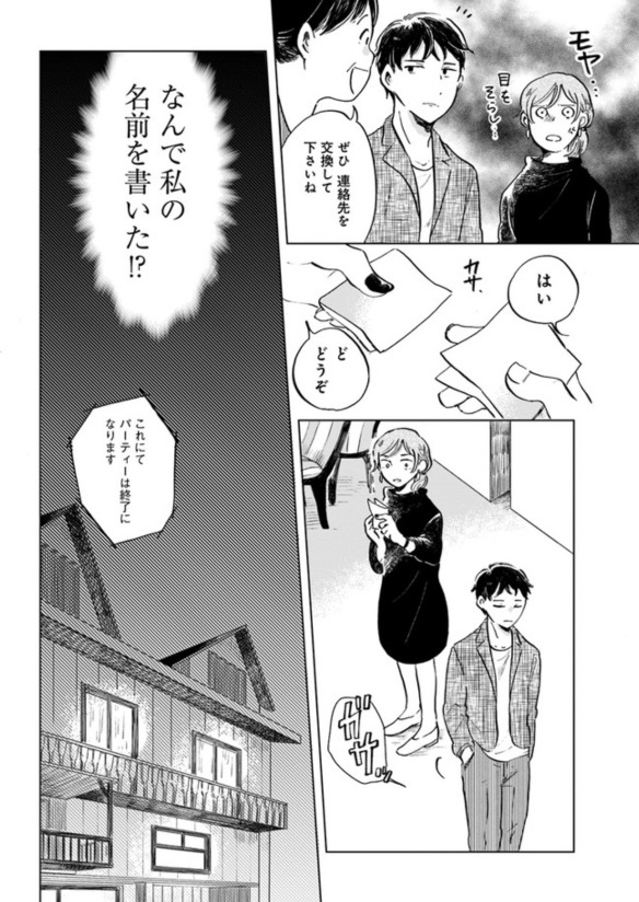 三十歳女子が都会を捨てて、いきなり長野で農業をはじめる話(7/8) 