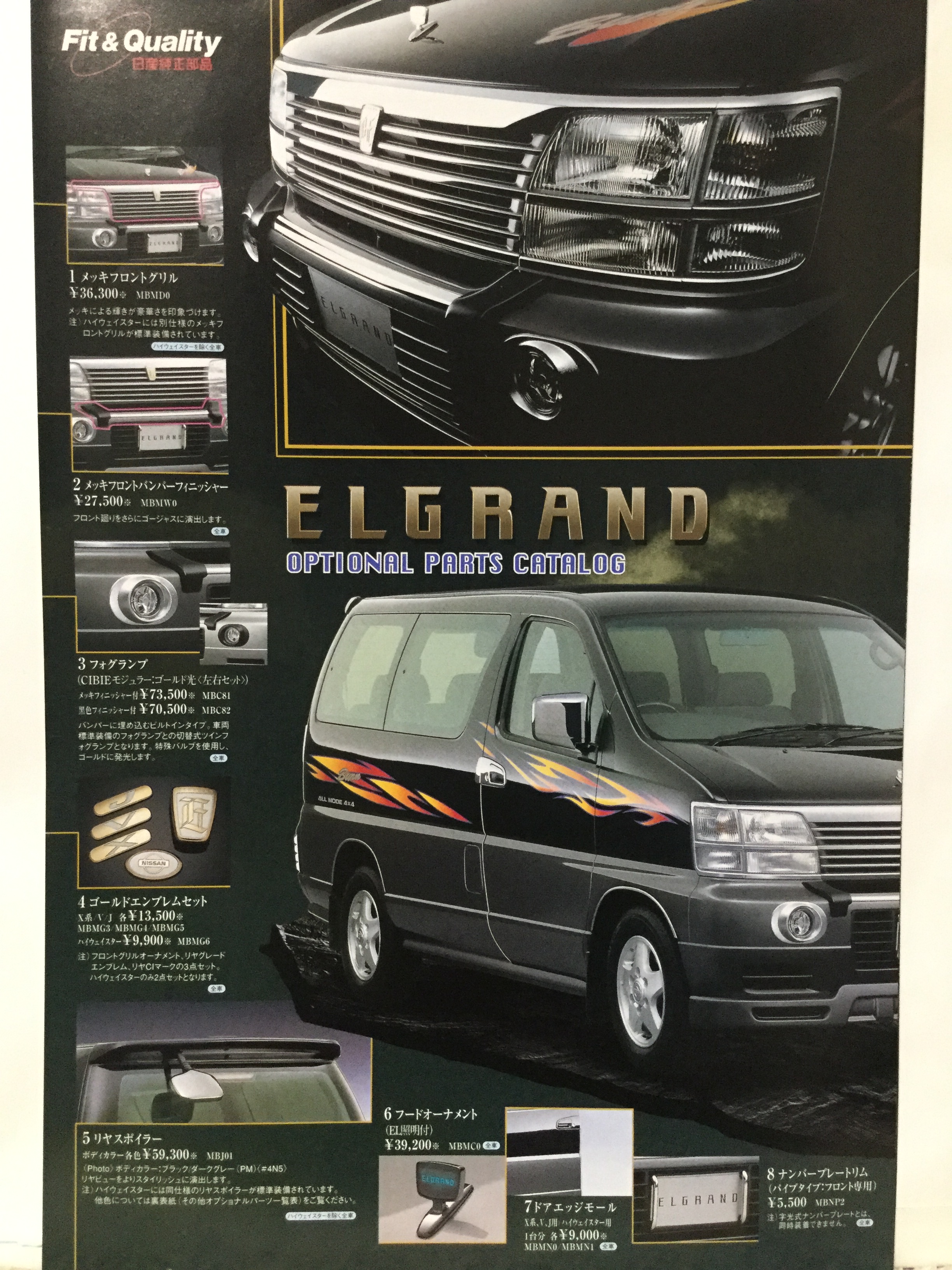 E50エルグランド街宣車仕様 E50エルグランド街宣車仕様 Amazon | 青島