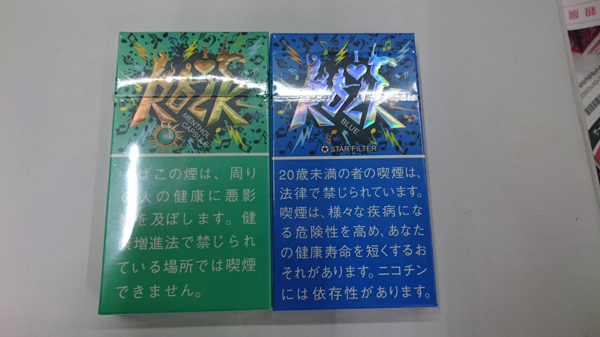 たばこ通販の石川至誠堂 Ocgrise Twitter