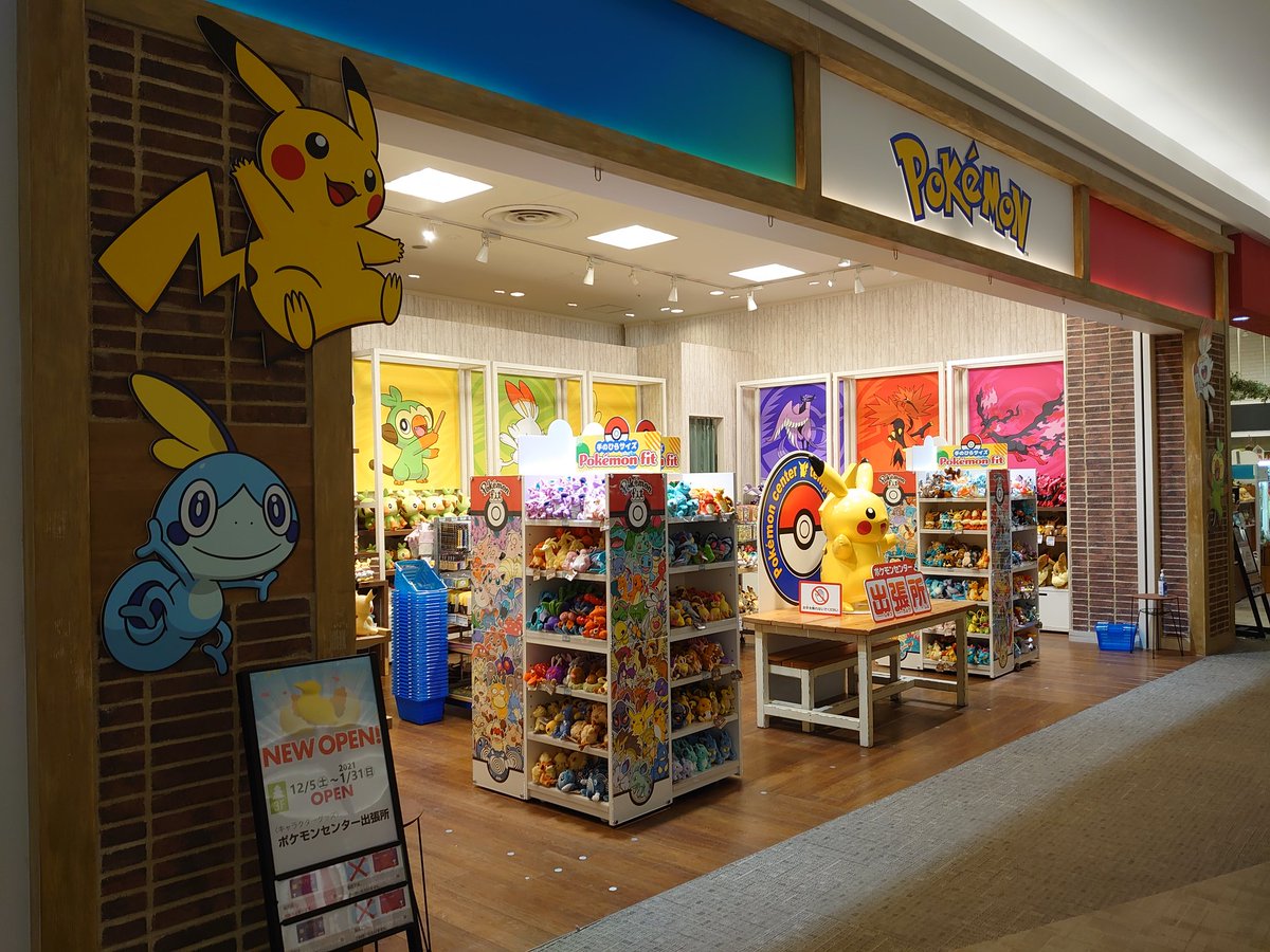 タカピカ 1 2 ポケセン出張所inイオンレイクタウンmoriに来ました ここは1 31 日 までの期間限定店となります 入口のピカチュウどこかにいたような ポケモン ポケモンセンター ポケモンセンター出張所