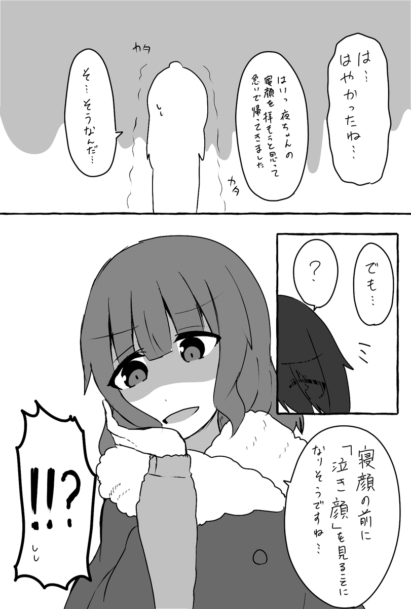 ひーよる落書き漫画2 https://t.co/RbZz6XCIRA