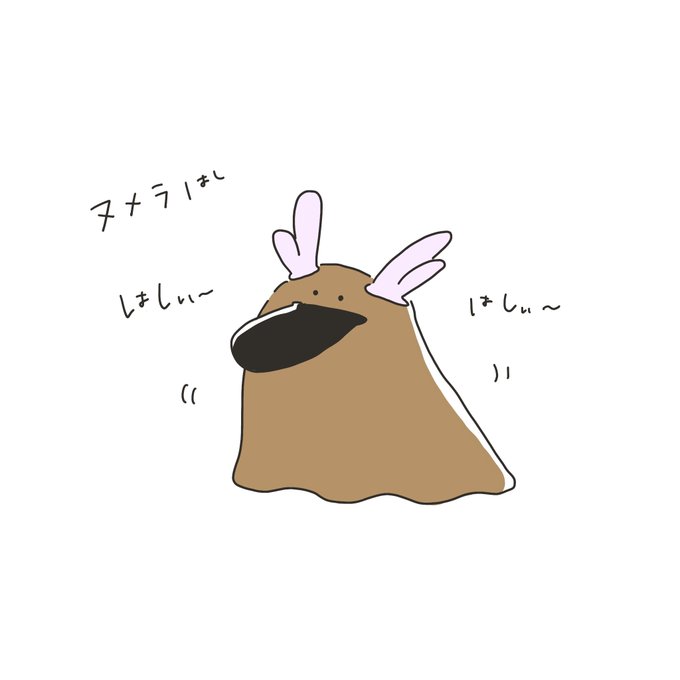かものはしのtwitterイラスト検索結果 古い順 かものはしのtwitterイラスト検索結果 古い順