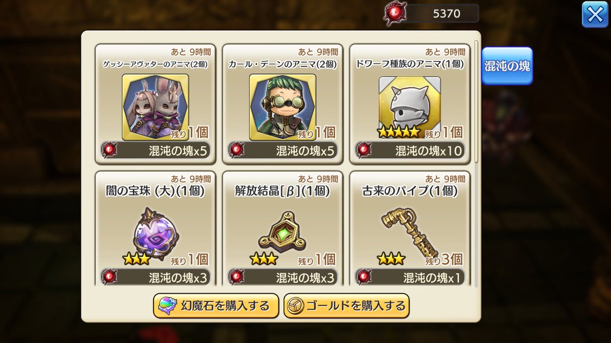 キャラスト販売品情報 スマホ Pc版 12 8メンテ後行商 Rt00 30分移動 H アルファロ D ロギオン O ロロタタ E アルメイダル Xmas アルファロ オーク種族 覚醒 ラッピ鉱山 3装備 ギュリアム境国 ヴィンガ S イベントレイドのwランキング報酬は キャラスト販売品情報 スマホ Pc版 12 8メンテ後行商 Rt00 30分移動 H アルファロ D ロギオン O ロロタタ E アルメイダル Xmas アルファロ オーク種族 覚醒 ラッピ鉱山 3装備 ギュリアム境国 ヴィンガ S イベントレイドのwランキング報酬は