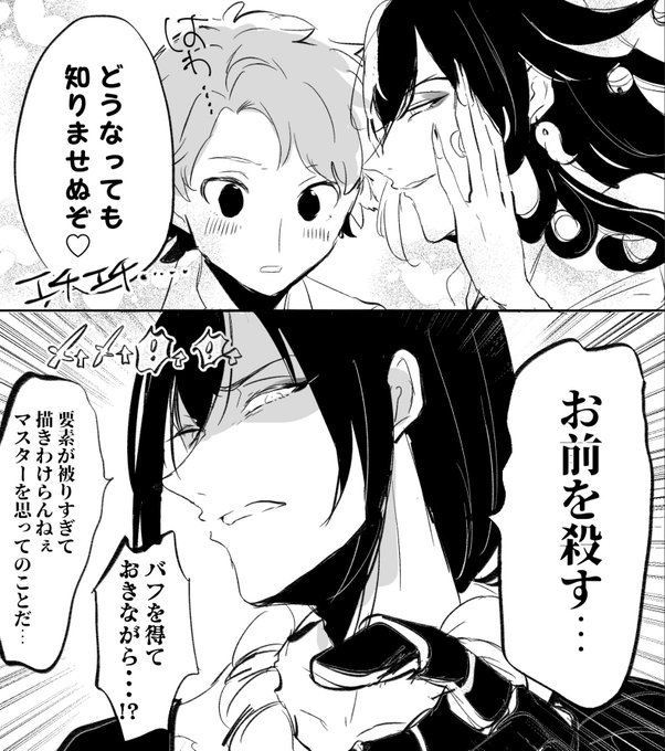 ぐだお EosfJ-BVEAADmA2.jpg:small