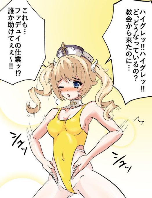 原神でようやく仲間にできたのに…まさかこんな事になるなんて…_(:3」z)_回復役を狙うのは戦術の基本!ごめんよバーバラちゃん 