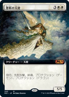 Mtg美女コレクション Togetter