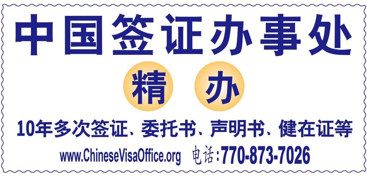 1. BANNED BY GOOGLE: July 12, 2019, Governor Brian Kemp of Georgia to Li Qiangmin, Consul General of the People's Republic of China in Houston, Atlanta: "Thank you for your contribution!"  https://twitter.com/HansMahncke/status/1336175078413897729?s=20