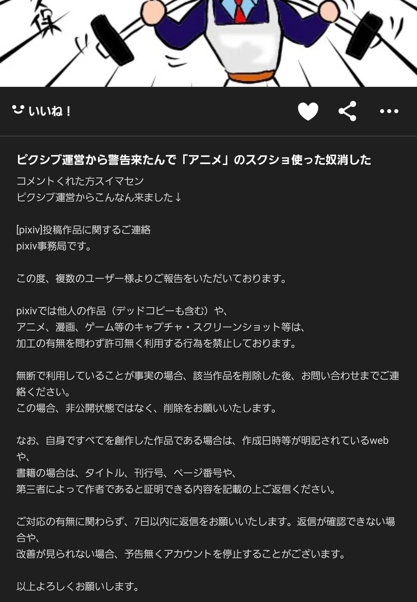 Kenoch T Co Jkbfsnlsgh スクショをpixivに挙げることは規約違反なので削除 してくださいと告げた上で 問題を報告 したのだけれど コメントの方は削除されてしまった