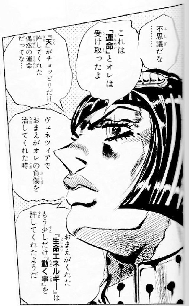 ジョジョの第6部ストーンオーシャンのスタンド一覧を登場順に紹介 お願い プッチ神父
