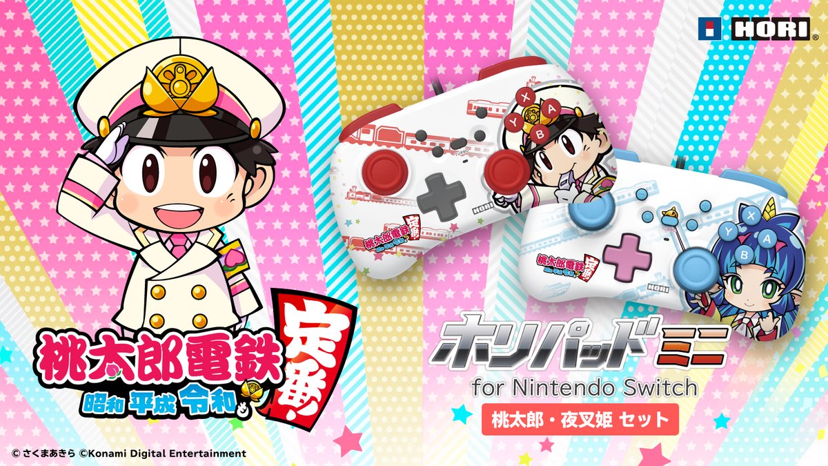 桃鉄デザインのSwitch用コントローラー「ホリパッド ミニ for Nintendo