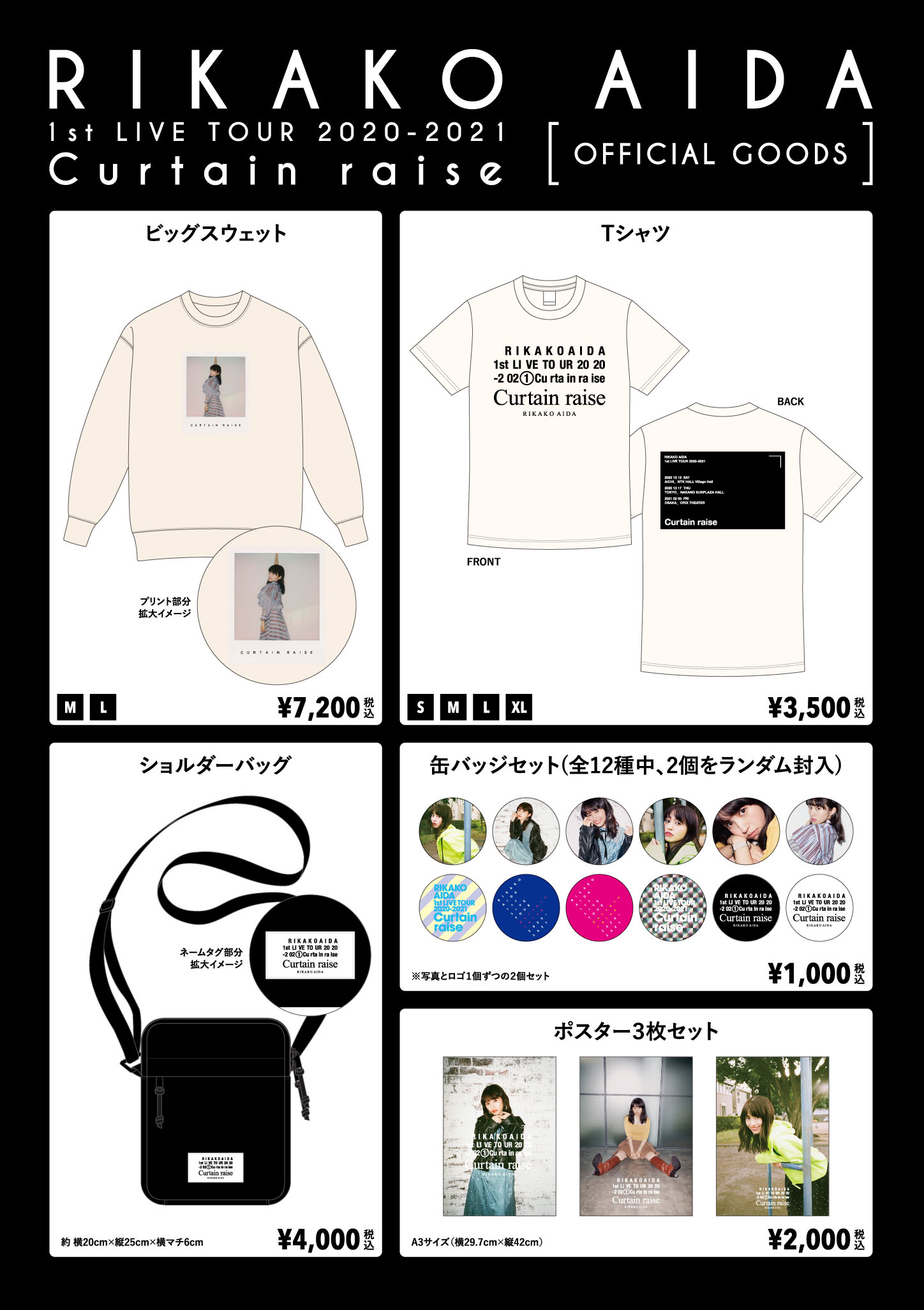逢田梨香子1st LIVE TOUR Curtain raise サイン入り 逢田梨香子 直筆サイン入りポスター Curtain raise - メルカリ