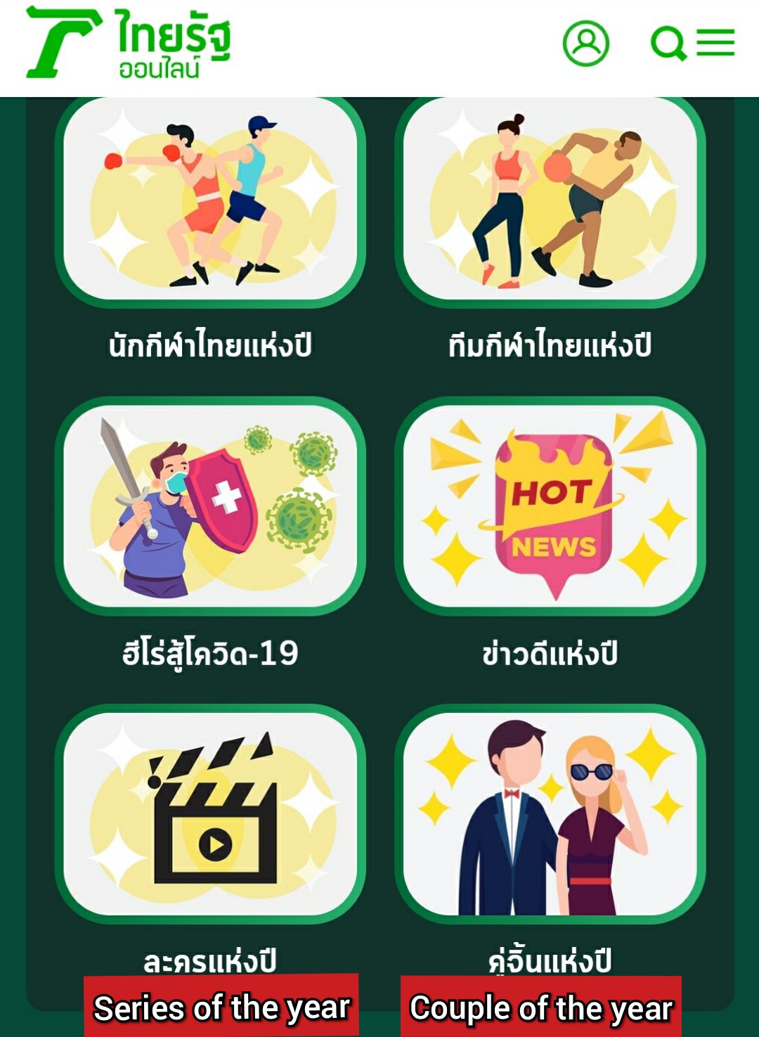 ð™Žð™–ð™§ð™–ð™¬ð™–ð™©ð™ð™žð™£ð™š On Twitter Let S Vote Series Of The Year And Couple Of The Year Thairath Online Award Link Https T Co Nsddre3zhi Bbrightvc Winmetawin Brightwin à¹„à¸šà¸£ à¸—à¸§ à¸™ Https T Co E51lyckfjo Twitter