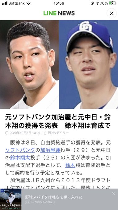 鈴木翔太 の評価や評判 感想など みんなの反応を1時間ごとにまとめて紹介 ついラン 鈴木翔太 の評価や評判 感想など みんなの反応を1時間ごとにまとめて紹介 ついラン