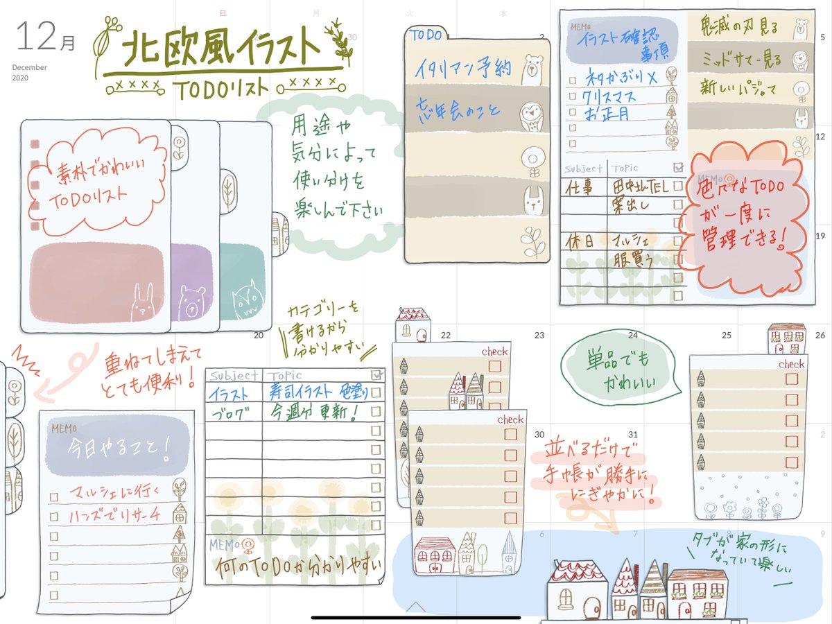 Maco Maco デジタル文具とストックイラスト ちいさなイラスト クリエイターのmaco Macoです Ipadの手帳 アプリ Planner にてデジタル文具を販売中です 北欧風のイラストのtodoリフィルをリリースしました とても可愛いデザインができたと思います
