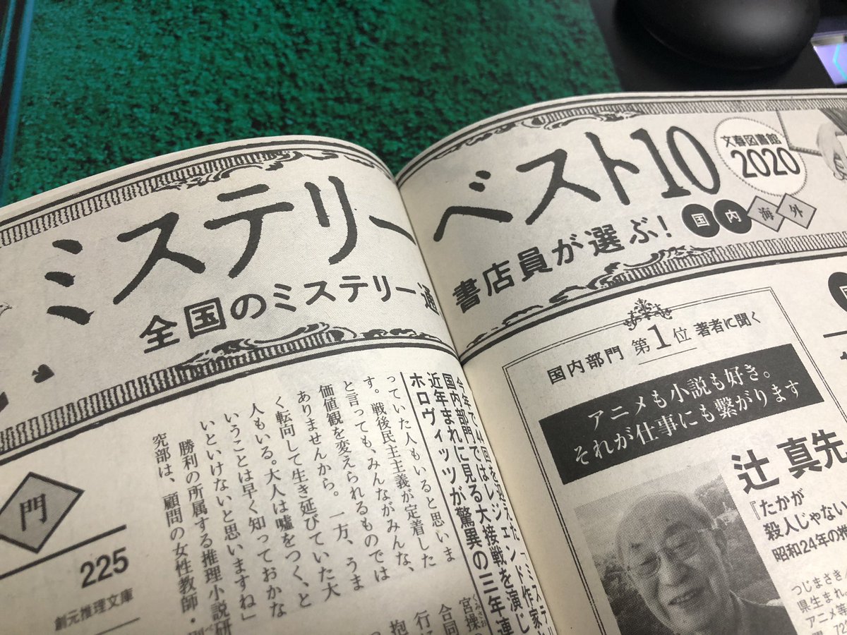 今週発売の週刊文春「ミステリーベスト10」の挿し絵を描きました!
どうぞよろしくお願いします! 