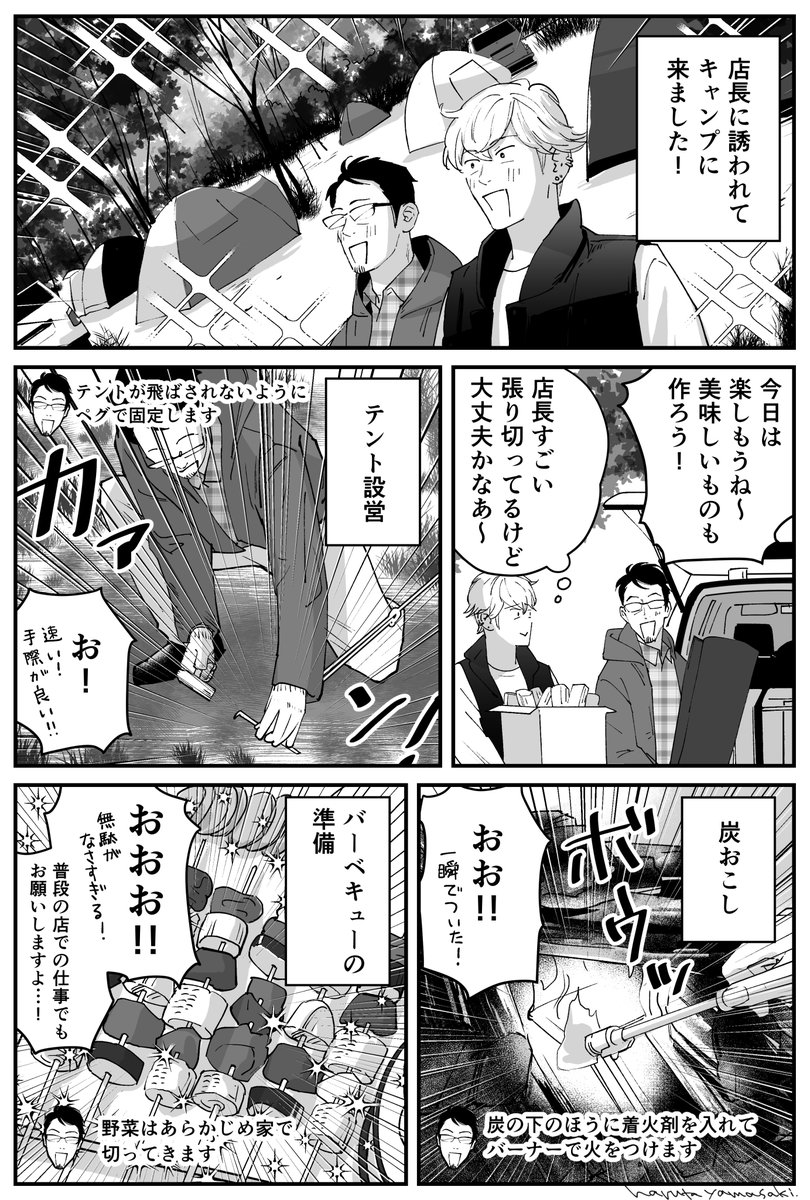 【うちの上司は見た目がいい コンビニ篇3】
 #うちの上司は見た目がいい #創作漫画 