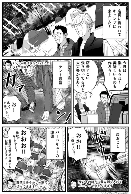 【うちの上司は見た目がいい コンビニ篇3】
 #うちの上司は見た目がいい #創作漫画 